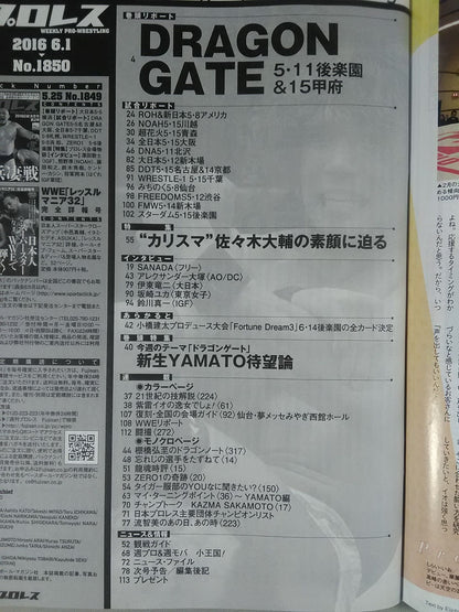 週刊プロレス1850