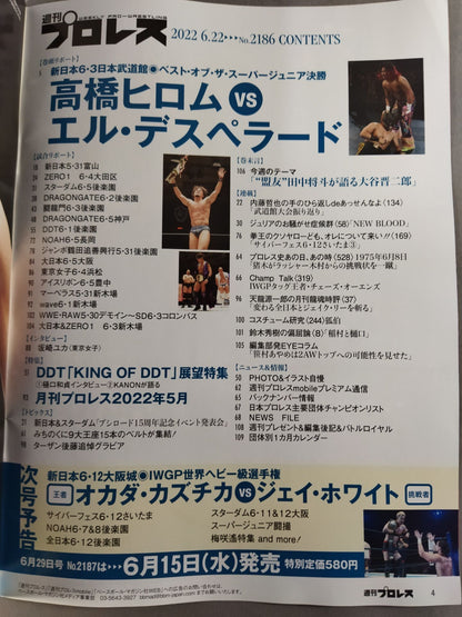 週刊プロレス2186