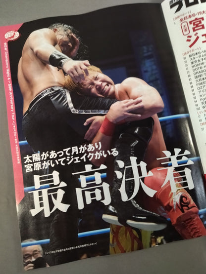 週刊プロレス2189