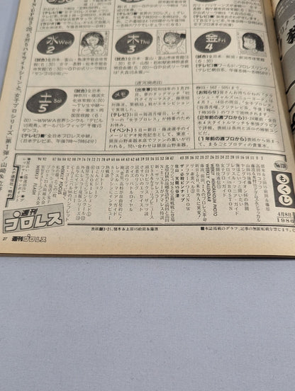 週刊プロレス138