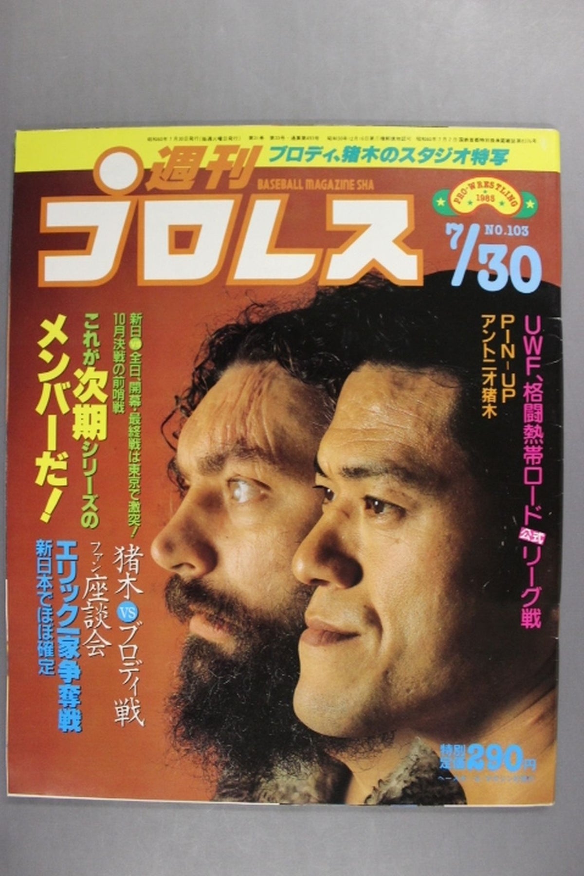  Weekly  Pro Wrestling 103