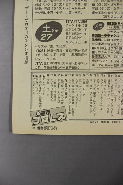  Weekly  Pro Wrestling 103