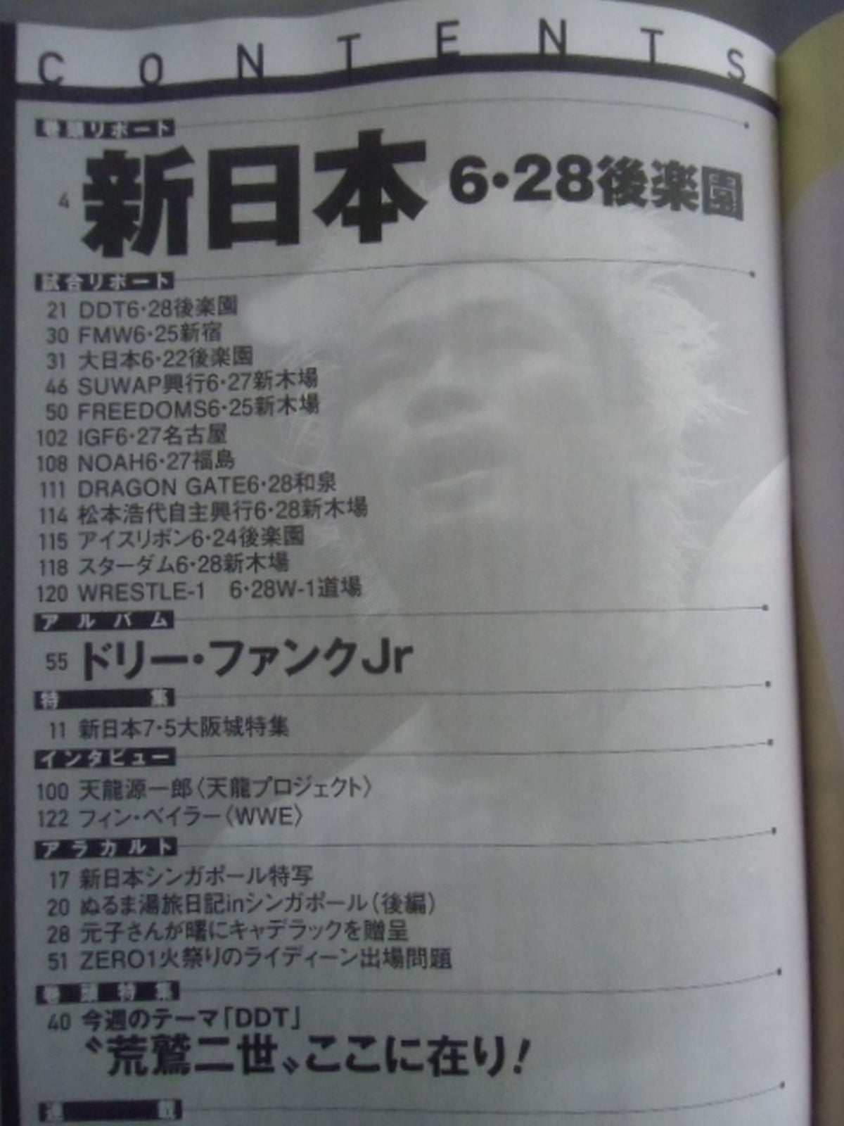 Weekly Pro Wrestling 1799