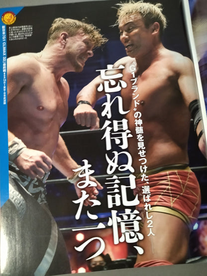 週刊プロレス2199