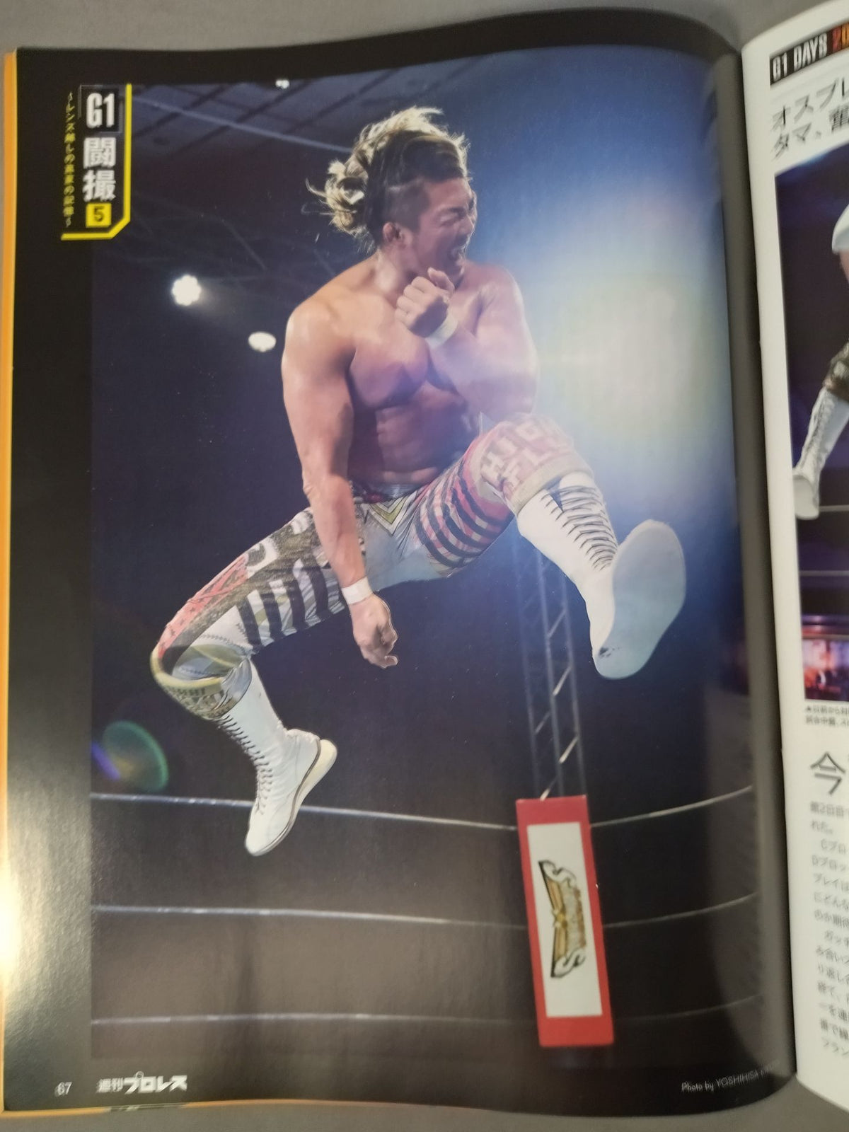 週刊プロレス2199