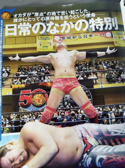 週刊プロレス2215