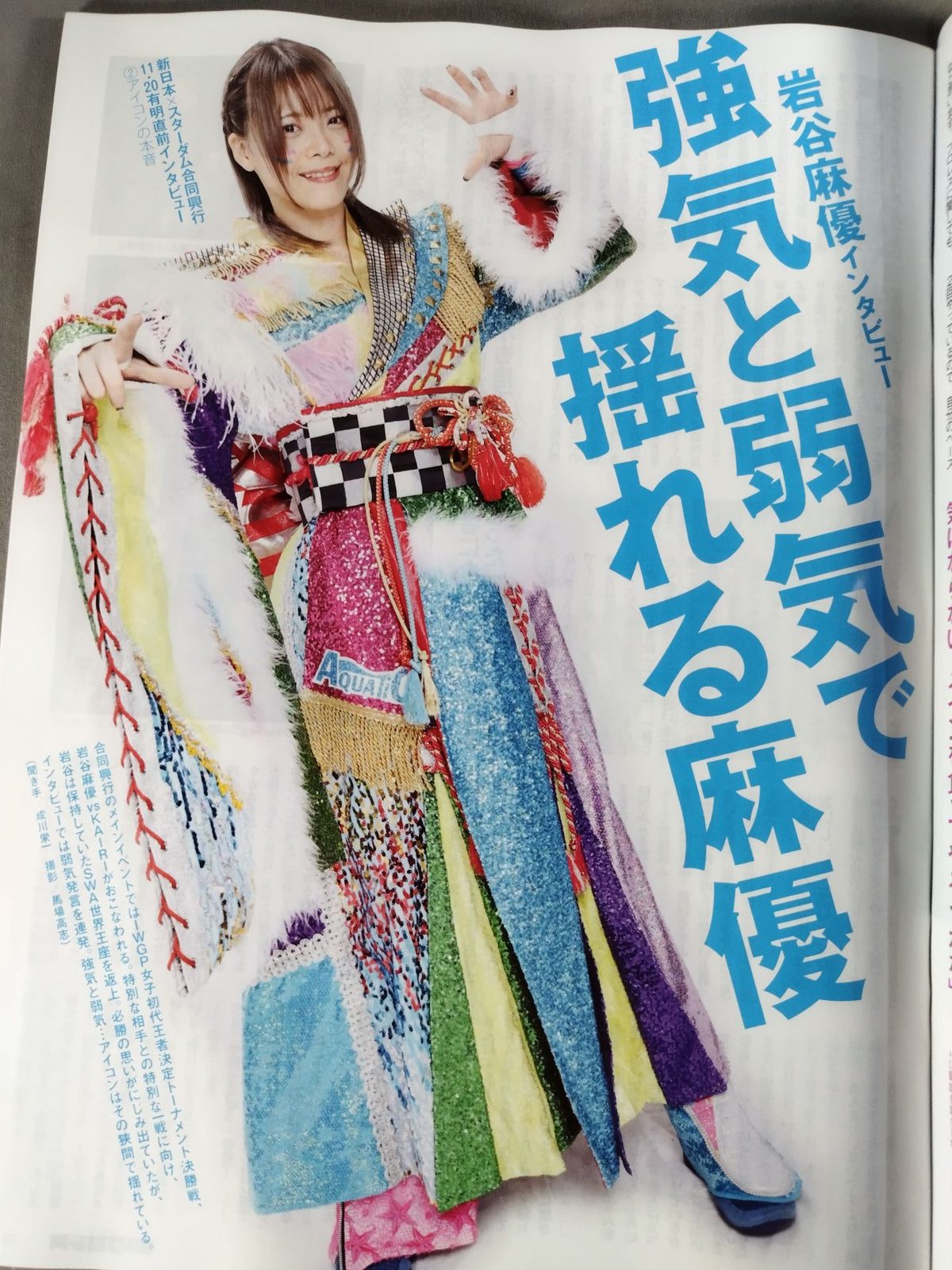 週刊プロレス2215