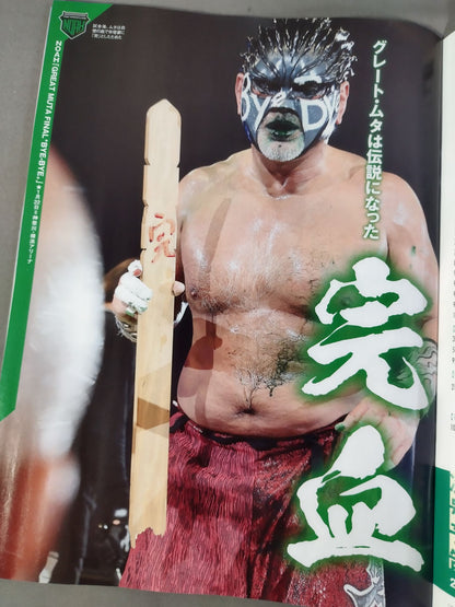Weekly Pro Wrestling 2227