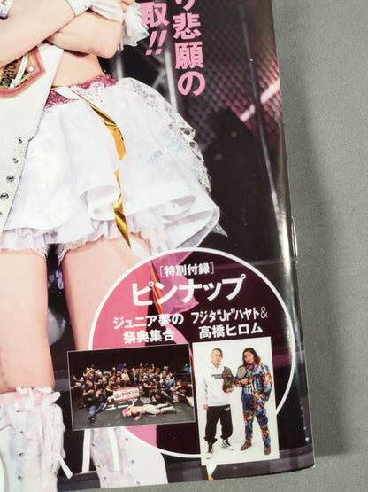 週刊プロレス2236