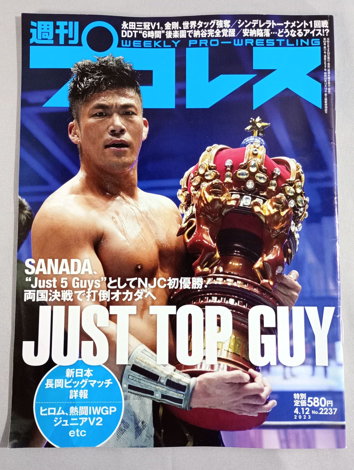 Weekly Pro Wrestling 2237