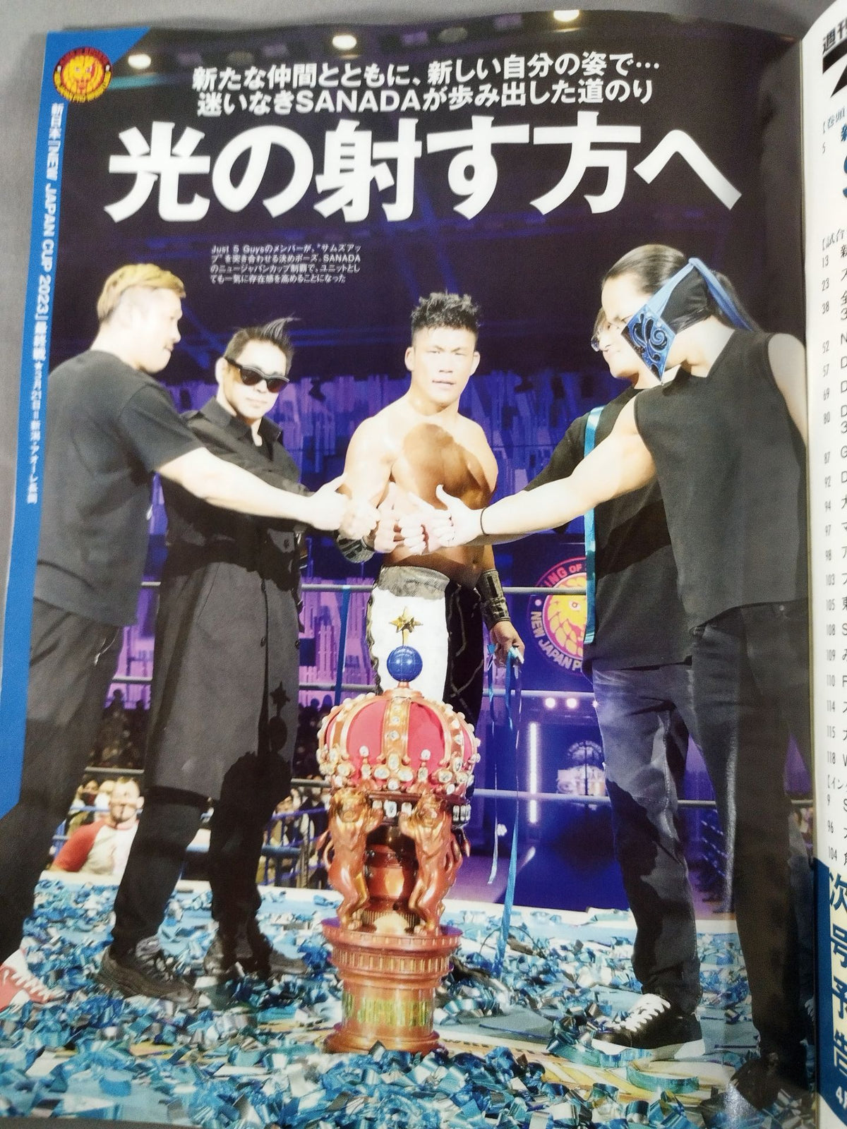 Weekly Pro Wrestling 2237