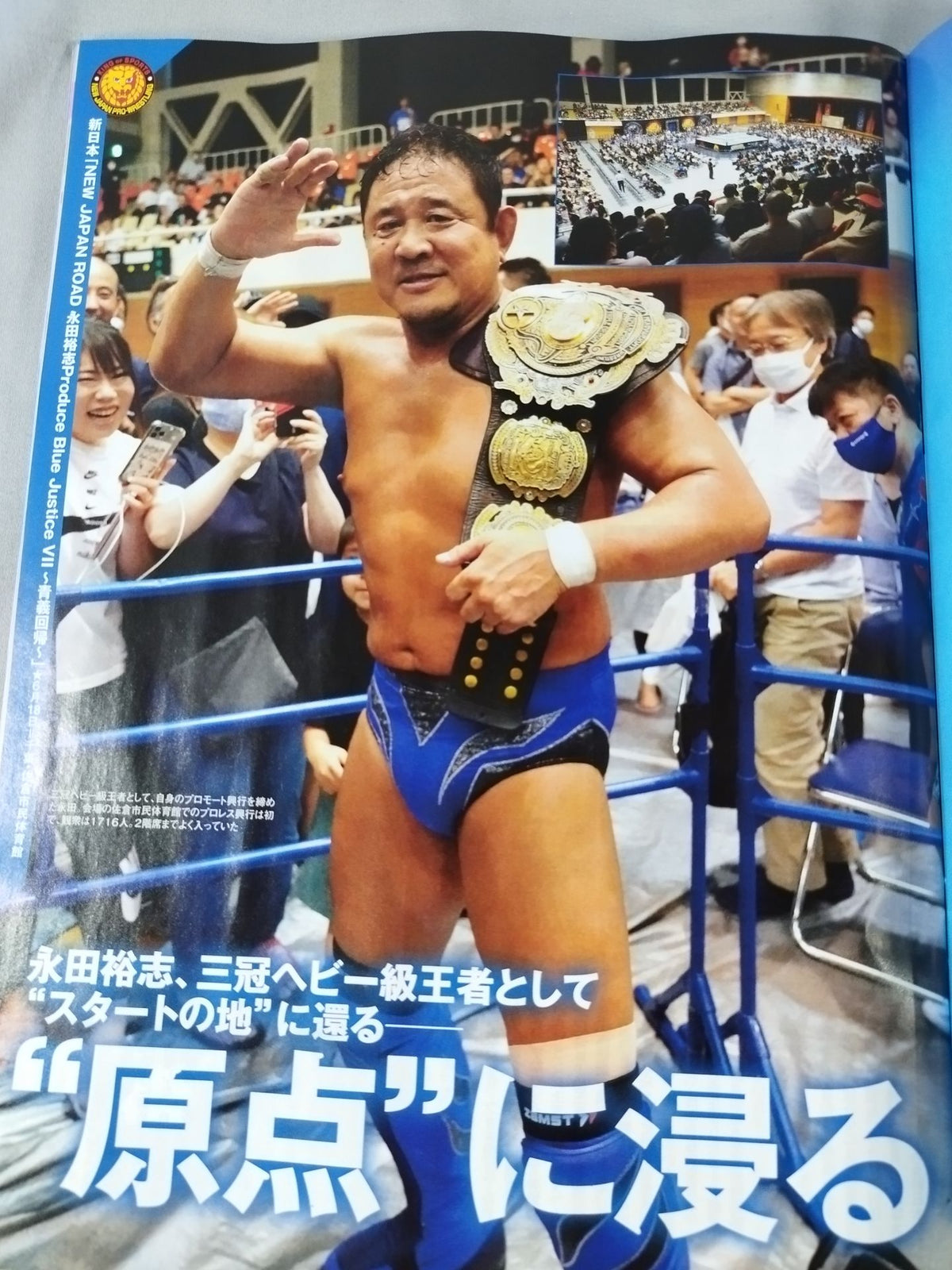 Weekly Pro Wrestling 2250