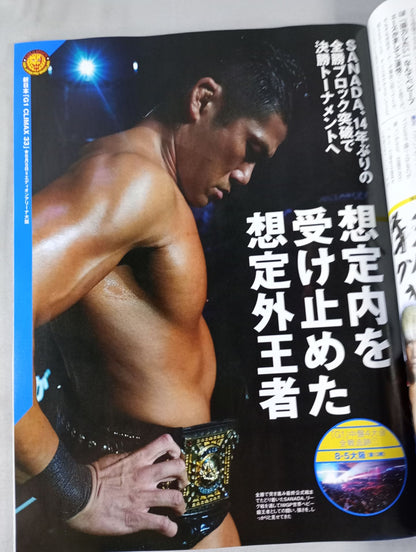 週刊プロレス2257