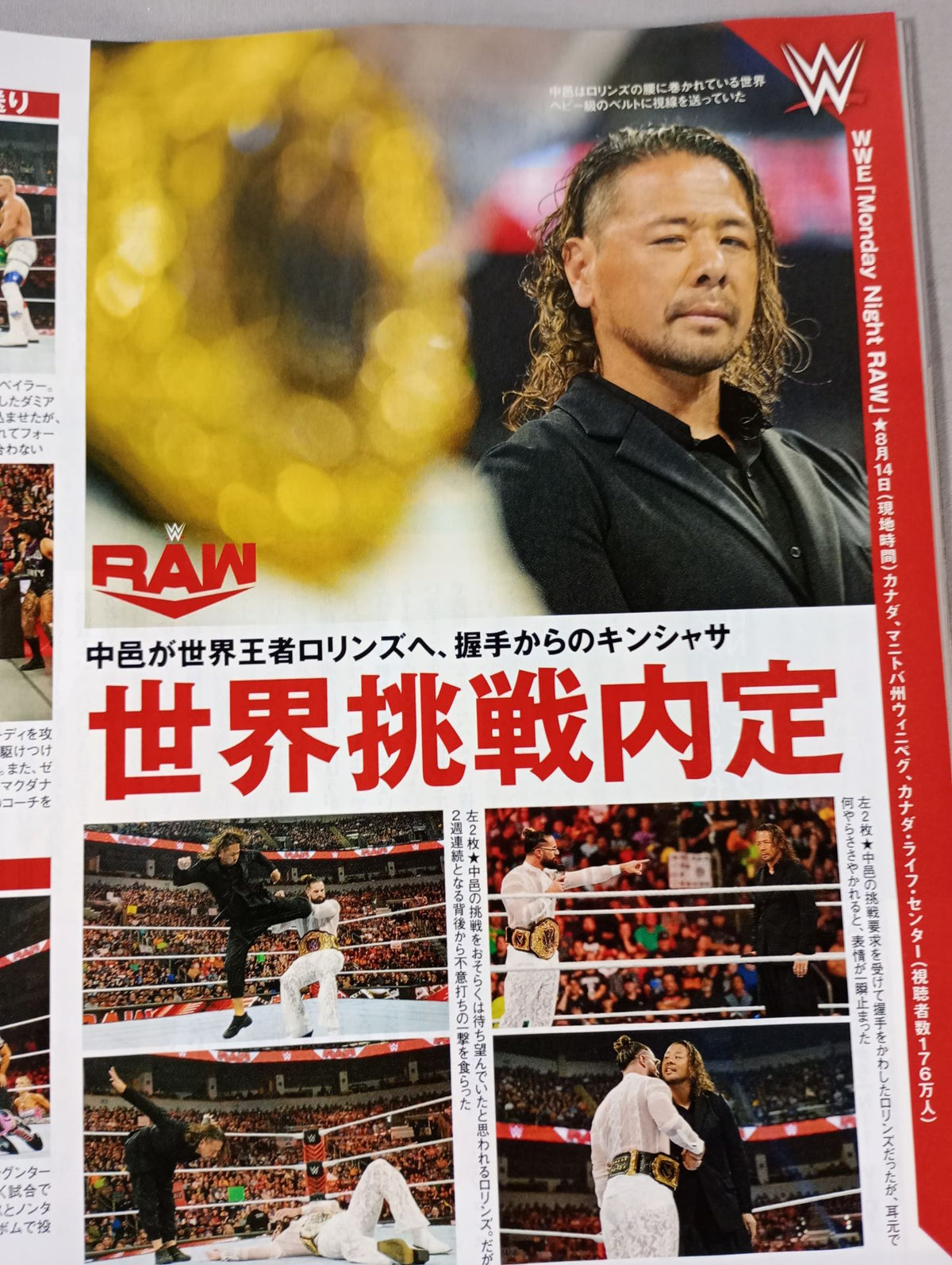 Weekly Pro Wrestling 2260