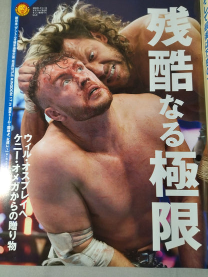 Weekly Pro Wrestling 2225