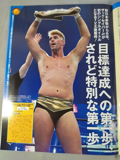 Weekly Pro Wrestling 2225