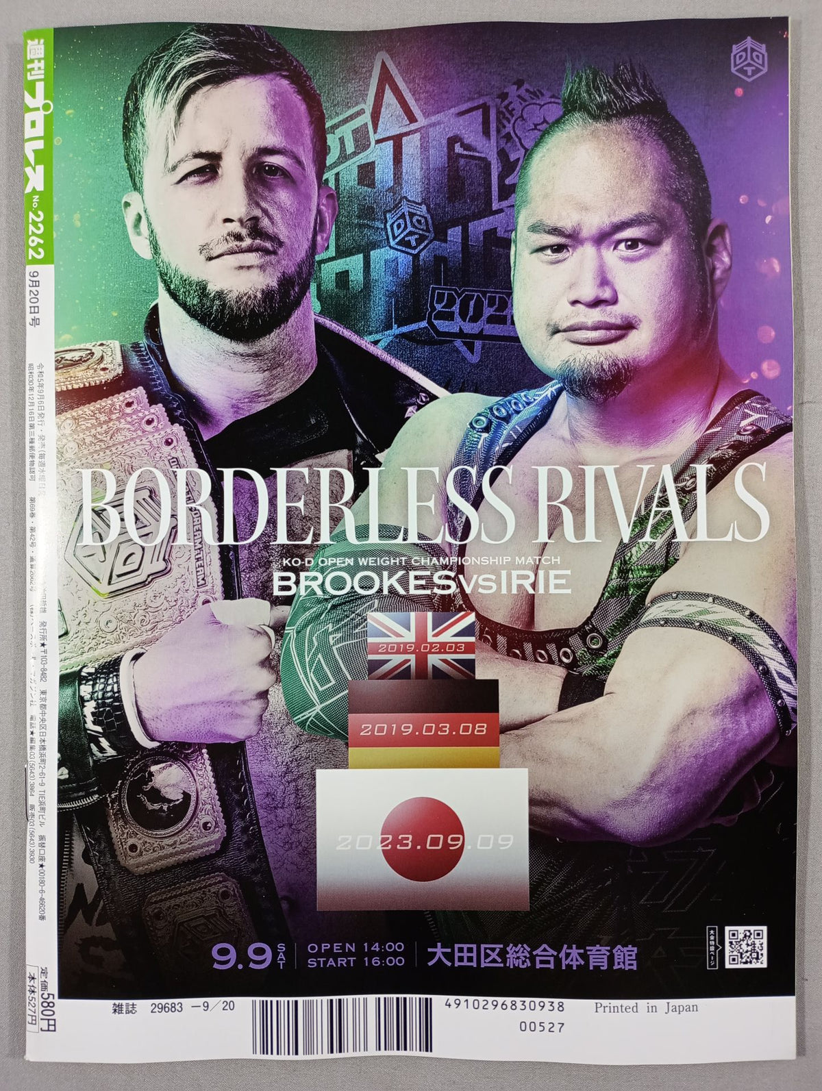 週刊プロレス2262