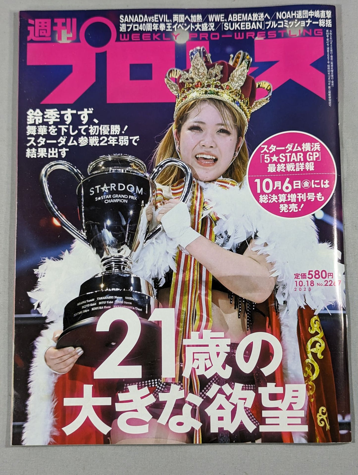 Weekly Pro Wrestling 2267