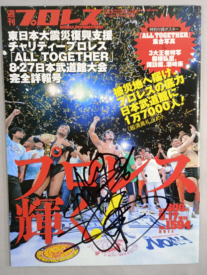 [Hiroshi Tanahashi  hand signed autograph ] Weekly Pro Wrestling 1594