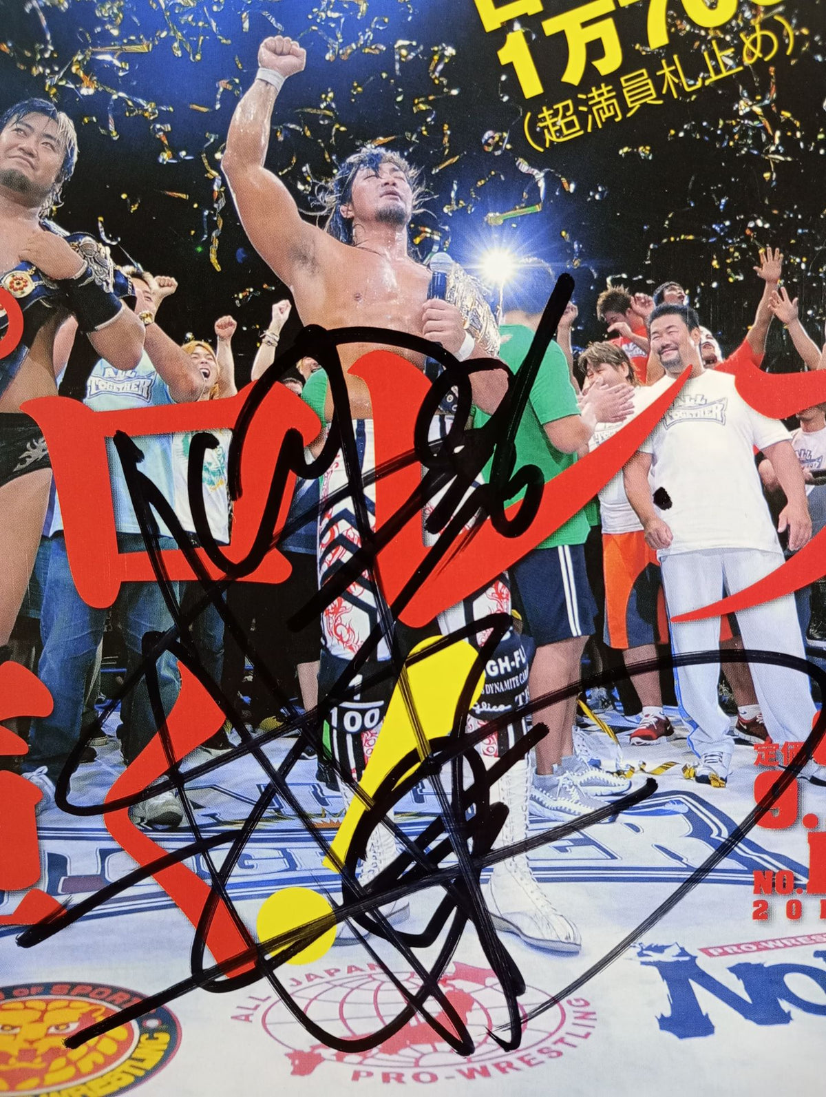[Hiroshi Tanahashi  hand signed autograph ] Weekly Pro Wrestling 1594