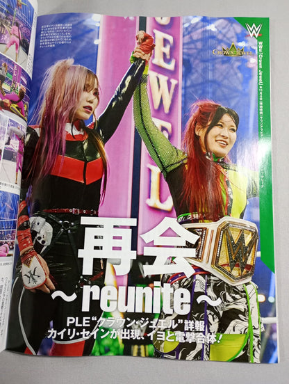 週刊プロレス2273