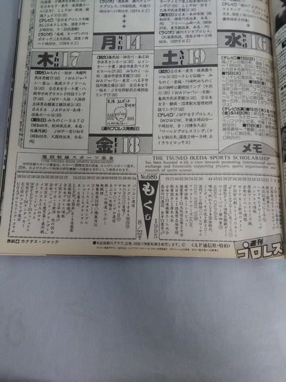  Weekly  Pro Wrestling 686