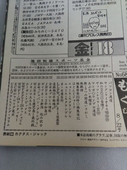  Weekly  Pro Wrestling 686