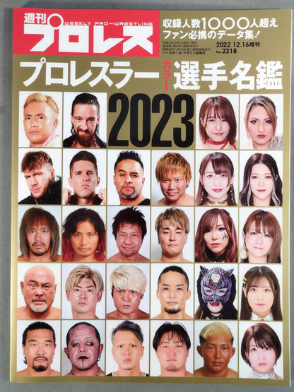 Weekly Pro Wrestling 2218