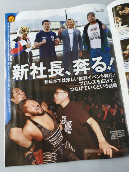 Weekly Pro Wrestling 2287