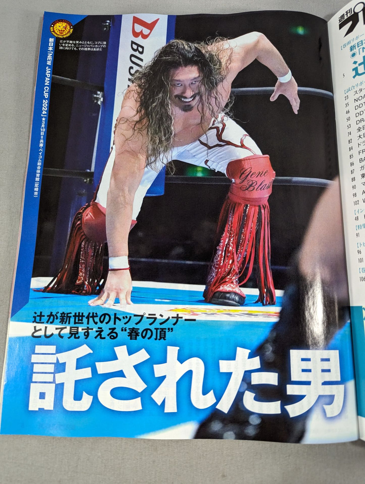 Weekly Pro Wrestling 2292