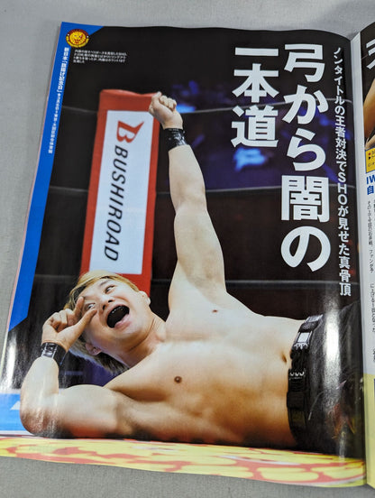 Weekly Pro Wrestling 2292