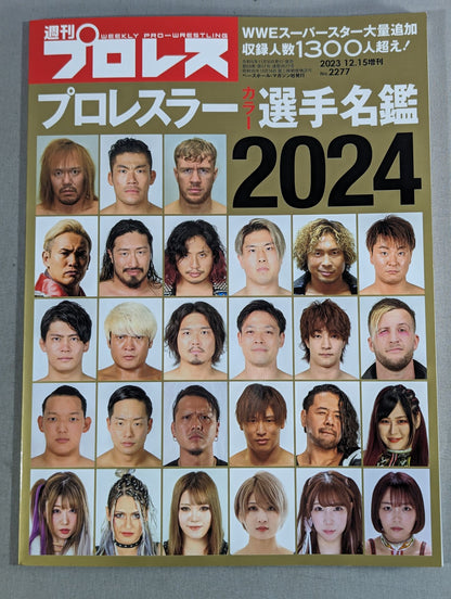 週刊プロレス2277