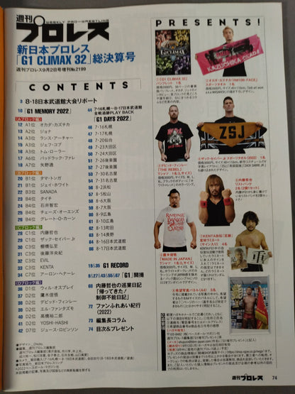 週刊プロレス2199
