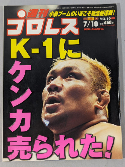 Weekly Pro Wrestling 1040