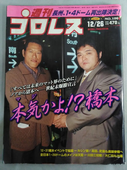 Weekly Pro Wrestling  1009