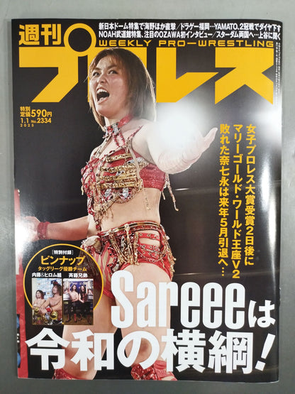 週刊プロレス2334