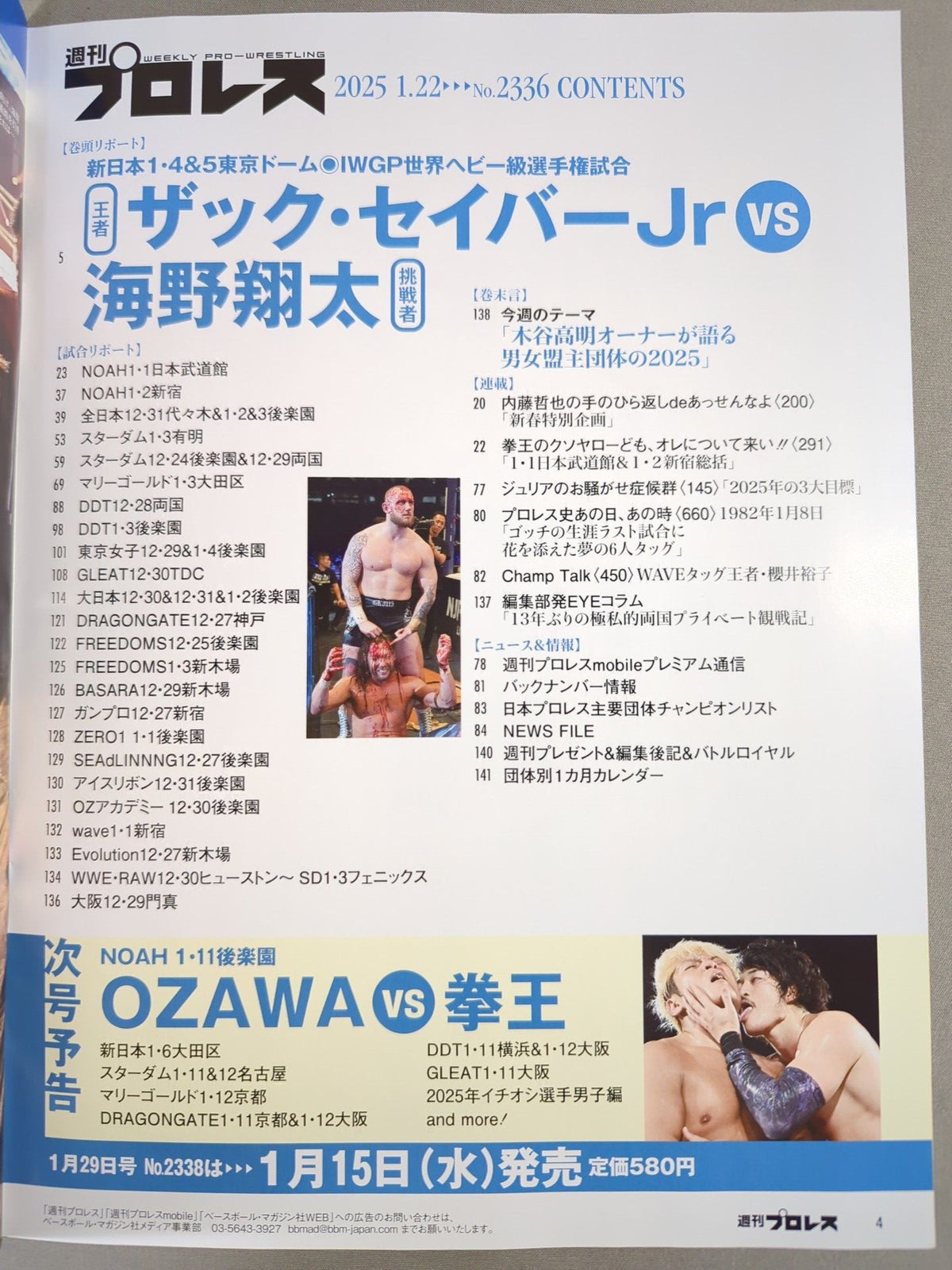 Weekly Pro Wrestling 2336
