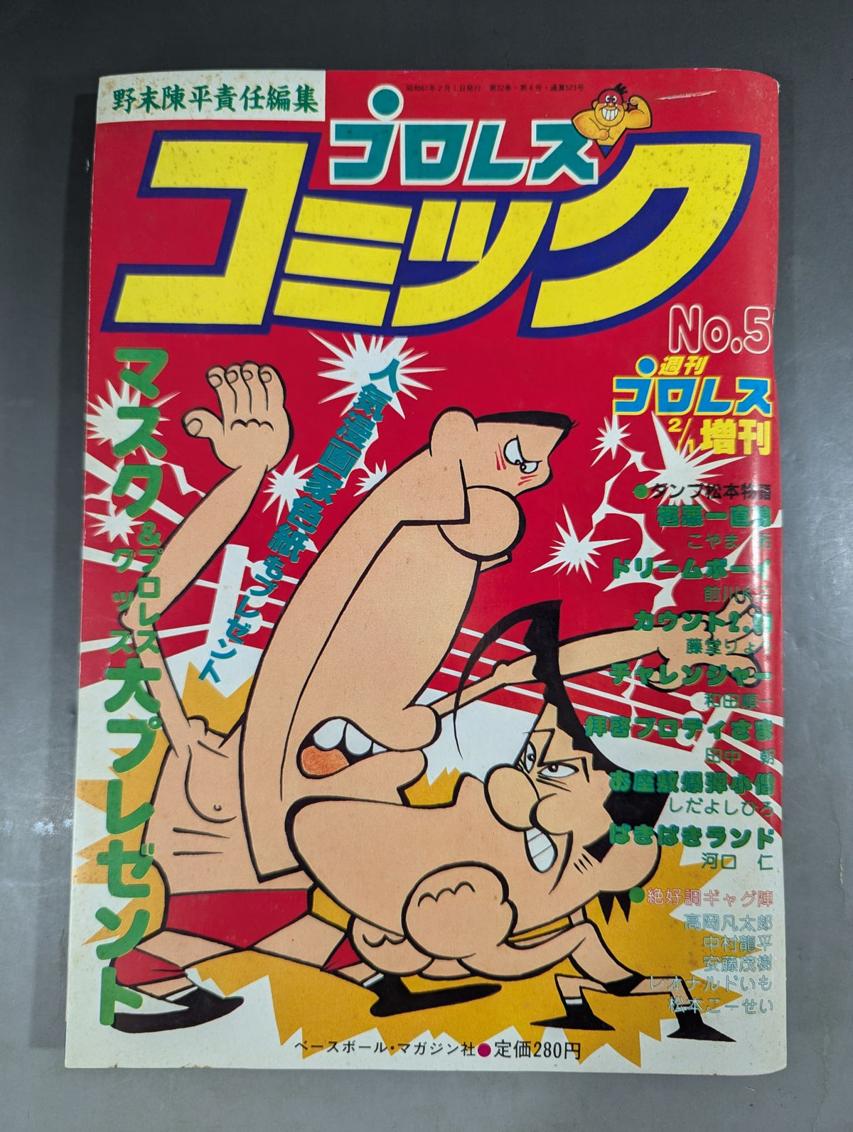 Weekly Pro Wrestling  Special Issue 523 Pro Wrestling  Comic No.5