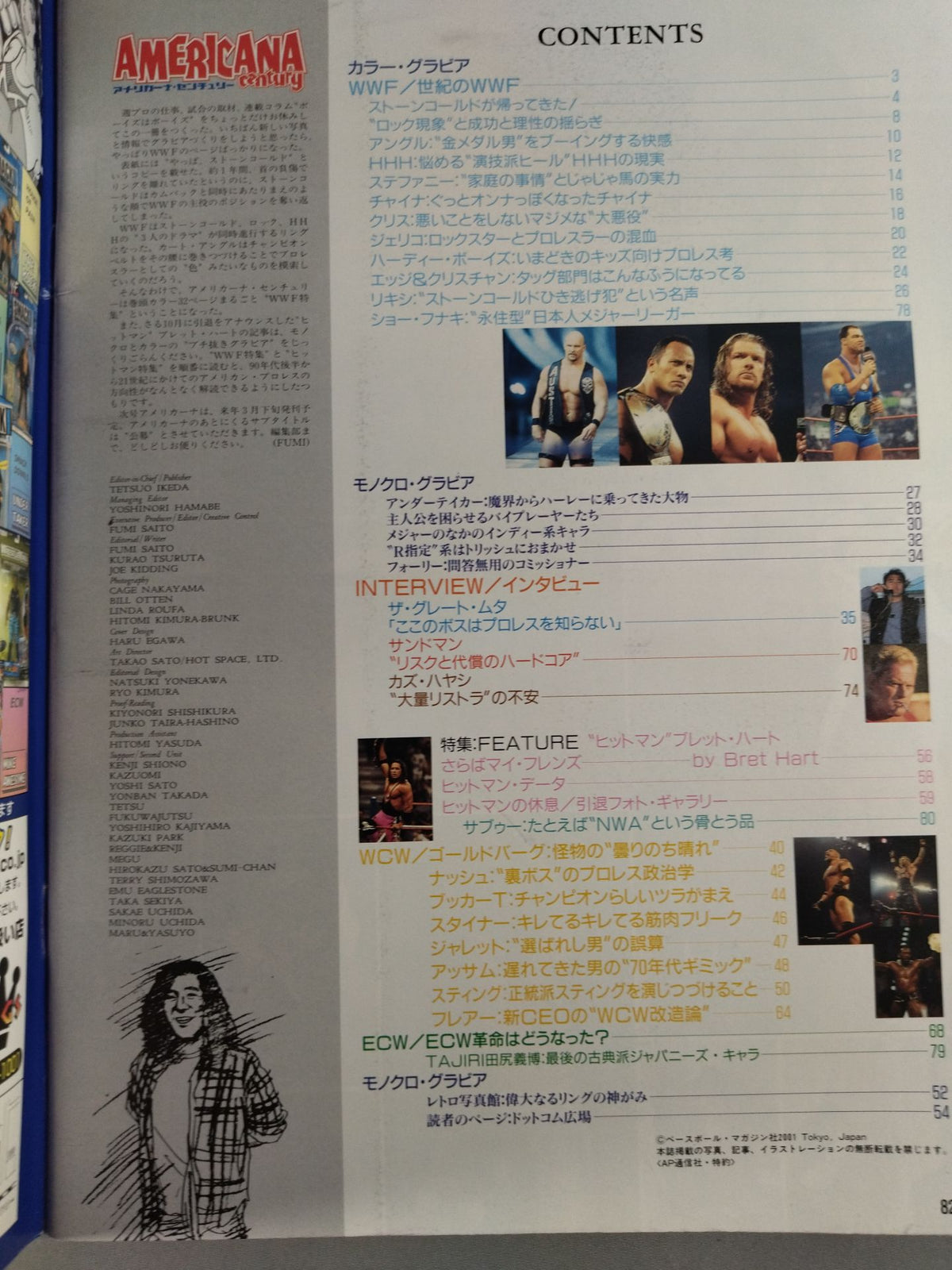 週刊プロレス別冊25 ｢アメリカーナ・センチュリー｣