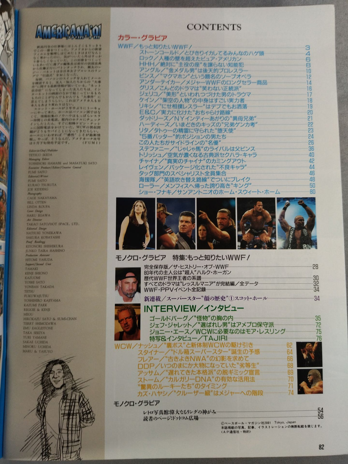 週刊プロレス別冊26 ｢アメリカーナ’01｣