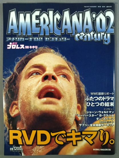 Weekly Pro Wrestling  Appendix 40 "Americana '02 Century"