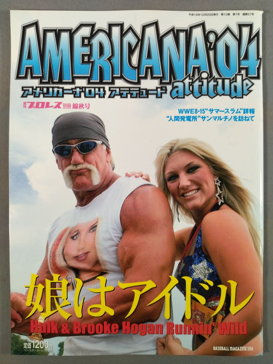 Weekly Pro Wrestling  Special Edition 57 'Americana '04' Atetude"