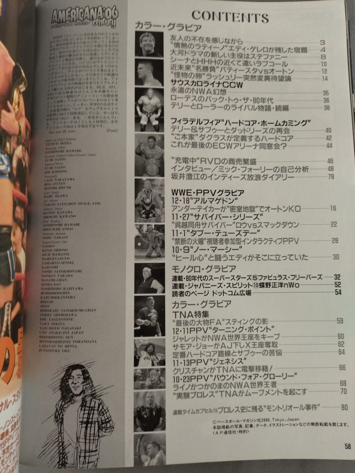 週刊プロレス別冊67 ｢アメリカーナ’06 センチュリー｣