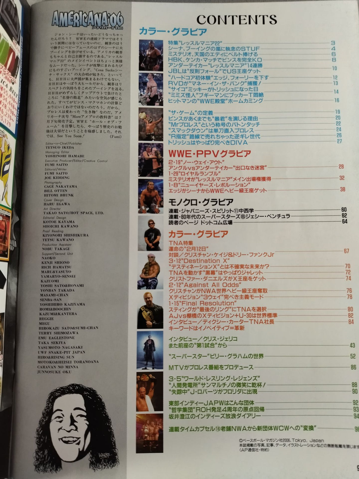 週刊プロレス別冊70 ｢アメリカーナ’06 ｣