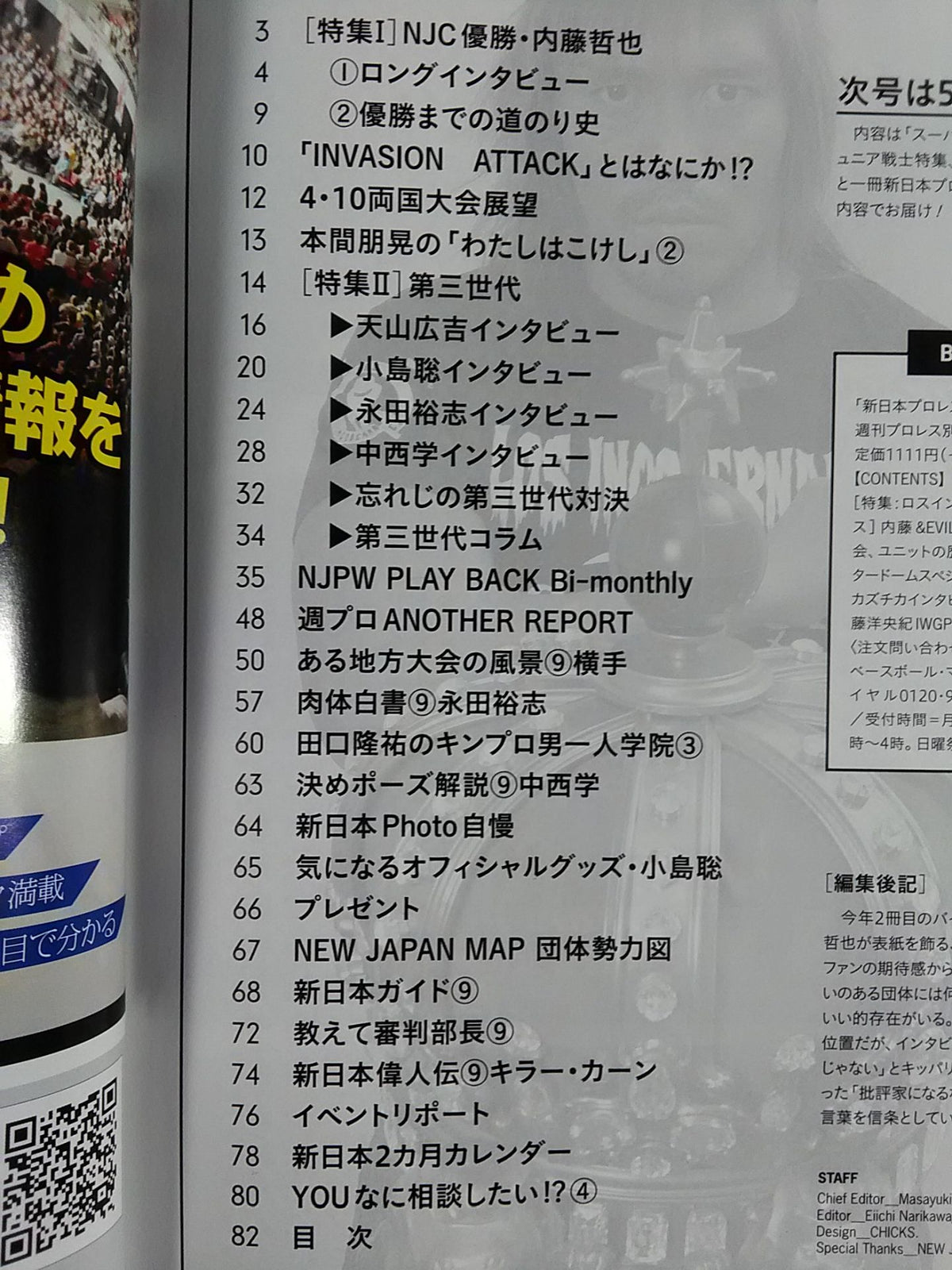Weekly Pro Wrestling  Appendix 129 New Japan Pro Wrestling  Bi-monthly VOL.9