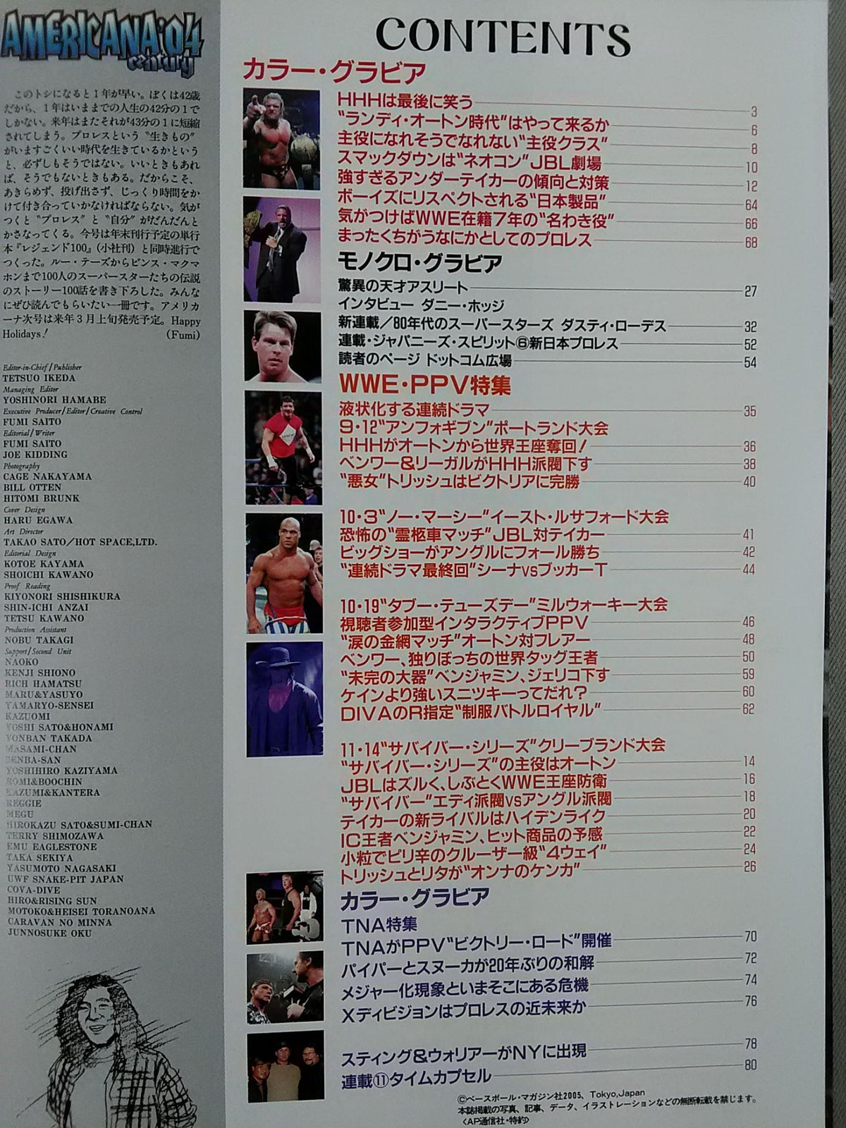 週刊プロレス別冊59 ｢アメリカーナ’04 センチュリー｣