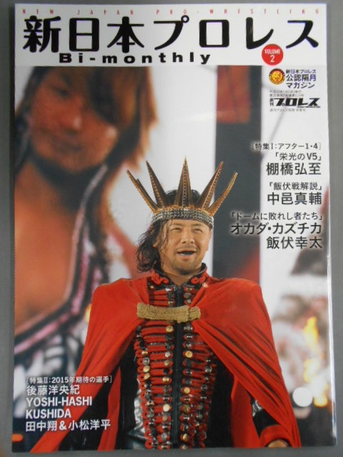 Weekly Pro Wrestling  Annex 115 New Japan Pro Wrestling  Bi-monthly VOL.2