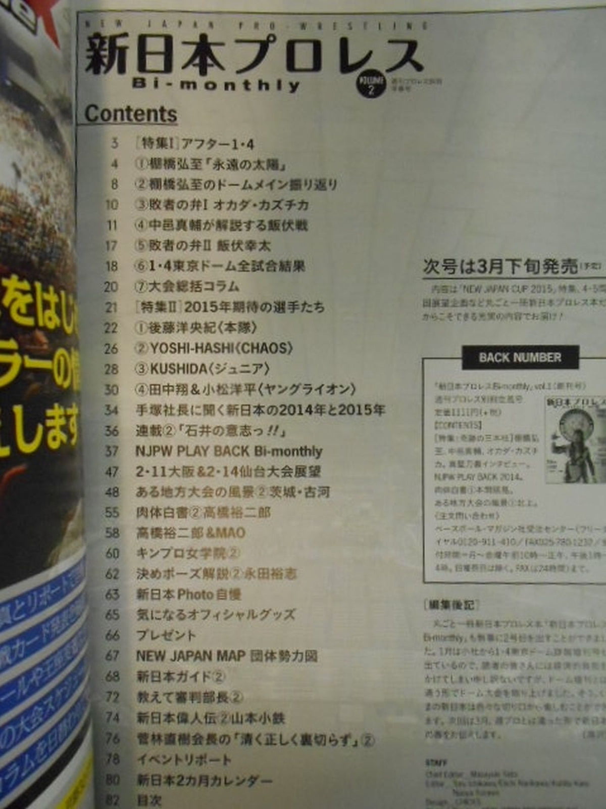 Weekly Pro Wrestling  Annex 115 New Japan Pro Wrestling  Bi-monthly VOL.2