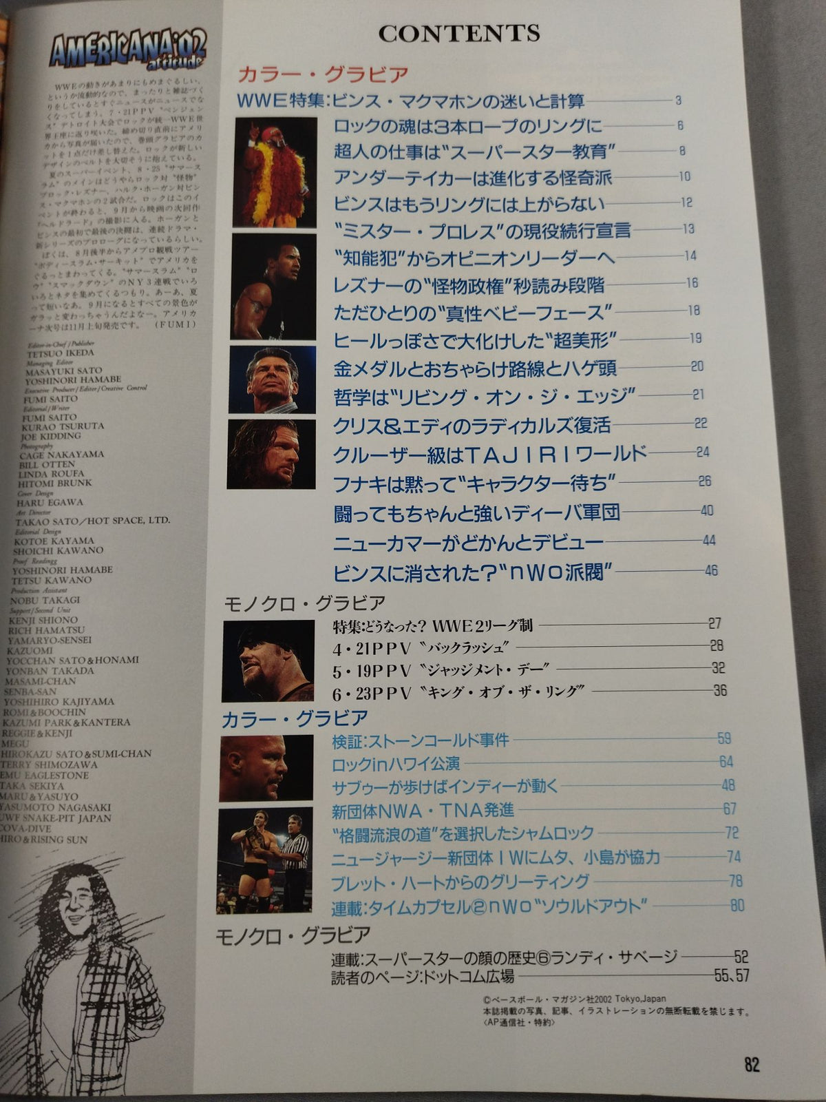 週刊プロレス別冊37 ｢アメリカーナ’02 アテテュード｣