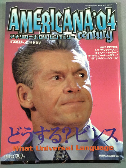 Weekly Pro Wrestling  Appendix 59 "Americana '04" Century"